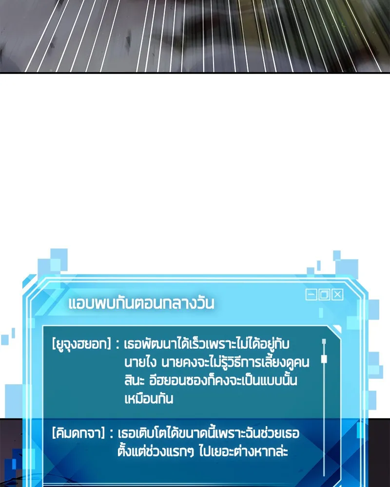 Omniscient Reader อ่านชะตาวันสิ้นโลก ตอนที่ 17 พรสวรรค์ระดับ sss (2) รูปที่ 50