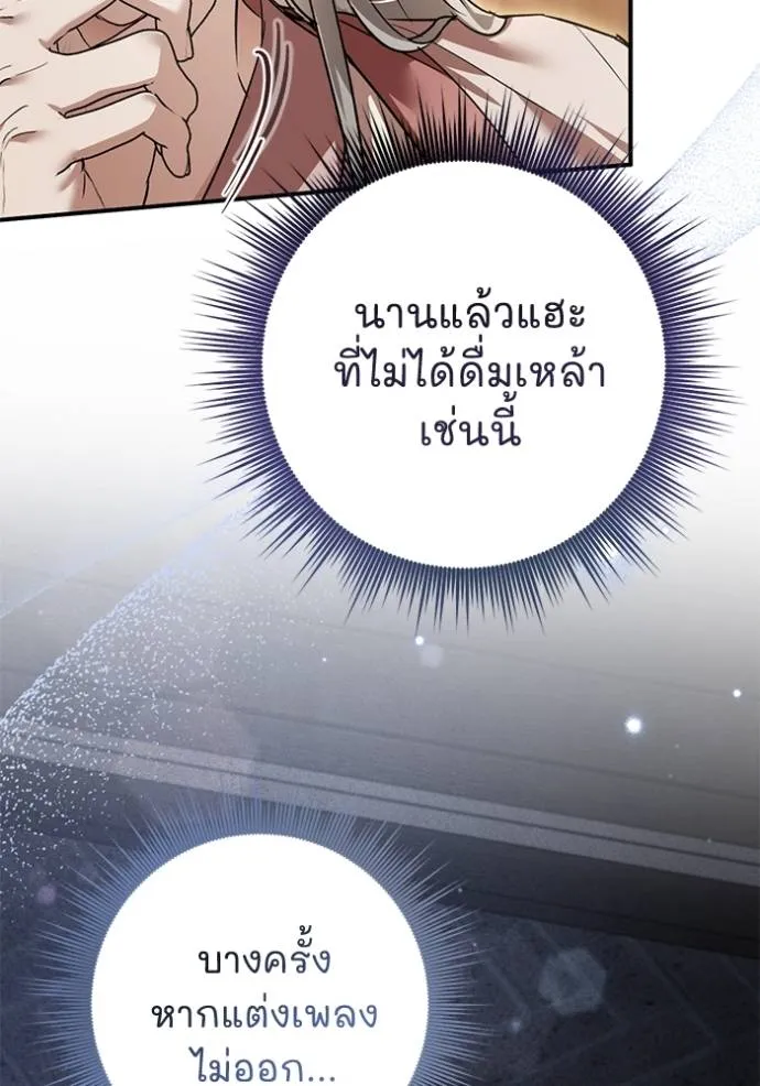 ยามหมาป่าทมิฬเรียกหา ตอนที่ 21 รูปที่ 91