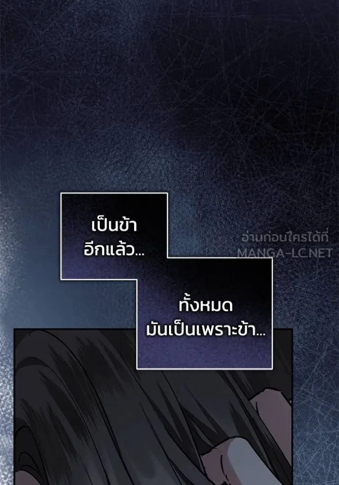 ยามหมาป่าทมิฬเรียกหา ตอนที่ 8 รูปที่ 39