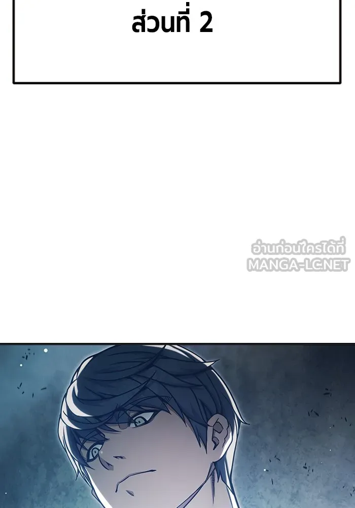 เยาวชนคนคุก ตอนที่ 33 รูปที่ 162