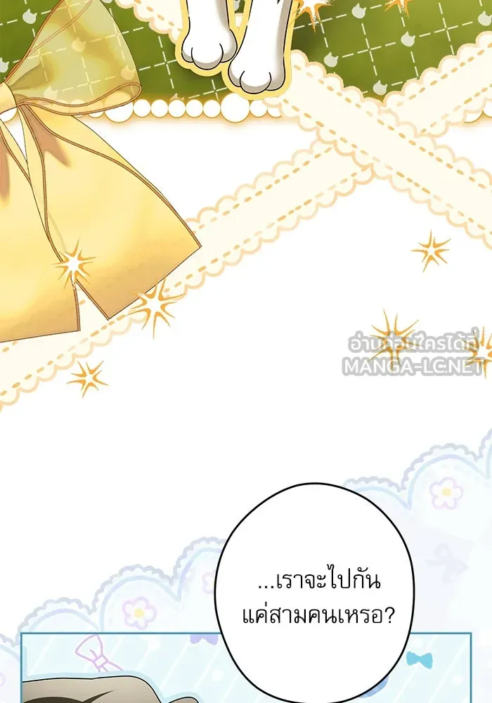 ครอบครัวตัวร้ายปล่อยฉันไปเถอะ ตอนที่ 59 รูปที่ 93