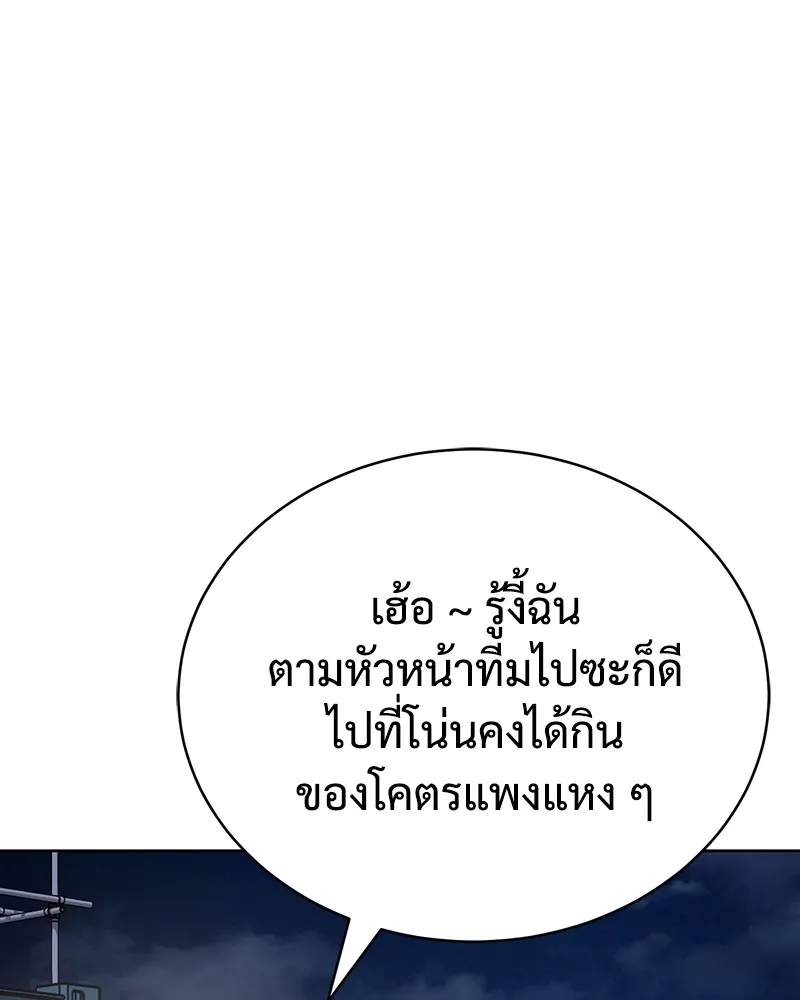 แบคXX ตอนที่ 1 รูปที่ 113