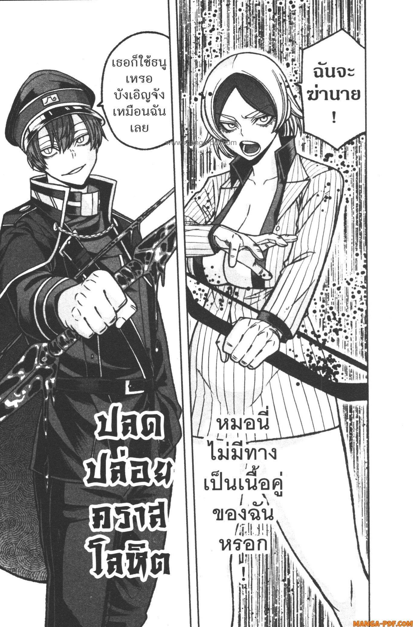 Manga-lc-com อ่านมังงะ อ่านการ์ตูน ออนไลน์ ฟรี Tougen Anki สงครามเลือดอสูร ตอนที่ 1 2 3 4 5 6 7 8 9 10 11 12 13 14 ฟรี ไม่มีโฆษณา Manga-lc - อ่าน มังงะ อ่าน การ์ตูน ออนไลน์ อ่านมังงะ ฟรี
