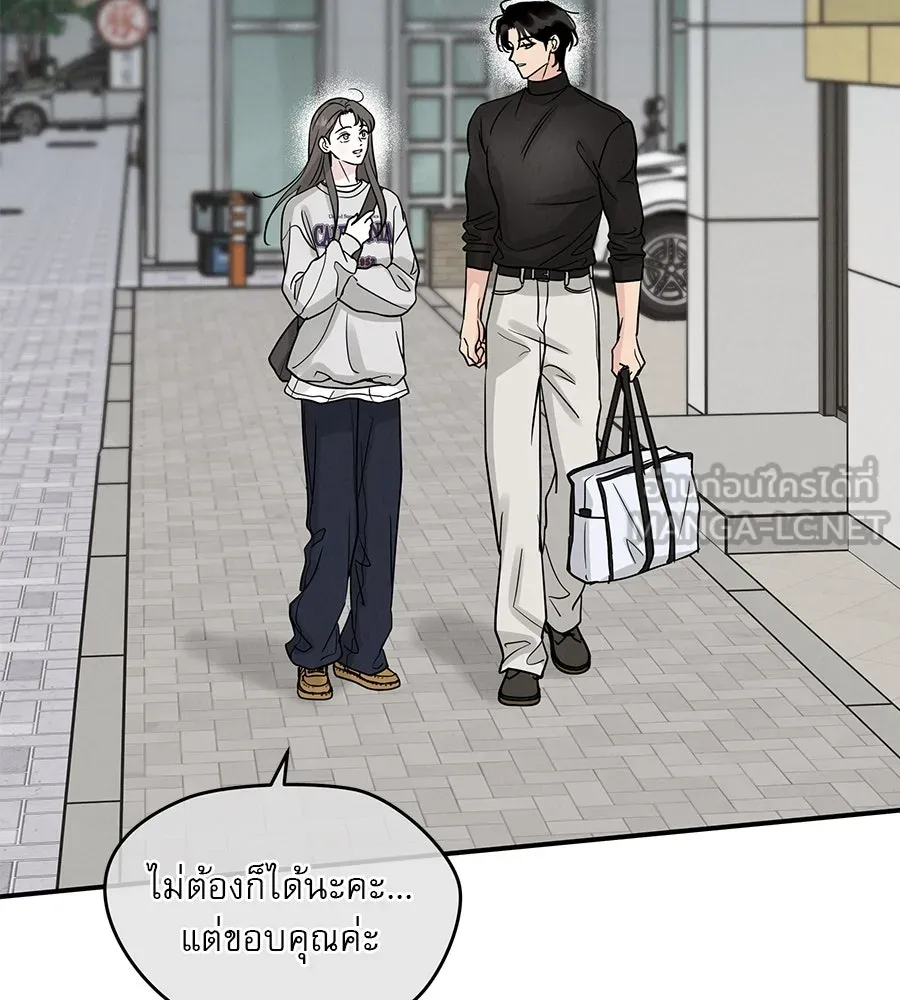 รักหลอกหยอกแฟนเก่า ตอนที่ 43 รูปที่ 66