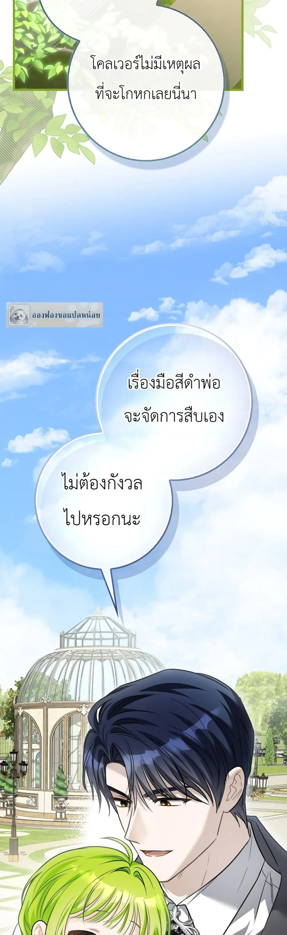 Manga-lc-com อ่านมังงะ อ่านการ์ตูน ออนไลน์ ฟรี The Baby Sprout Blooming in the Villainous Duke’s Family ตอนที่ 1 2 3 4 5 6 7 8 9 10 11 12 13 14 ฟรี ไม่มีโฆษณา Manga-lc - อ่าน มังงะ อ่าน การ์ตูน ออนไลน์ อ่านมังงะ ฟรี
