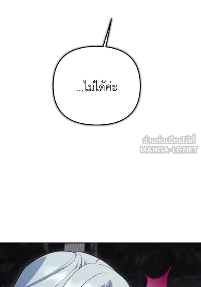 ราชินีจอมมาร ตอนที่ 18 รูปที่ 49
