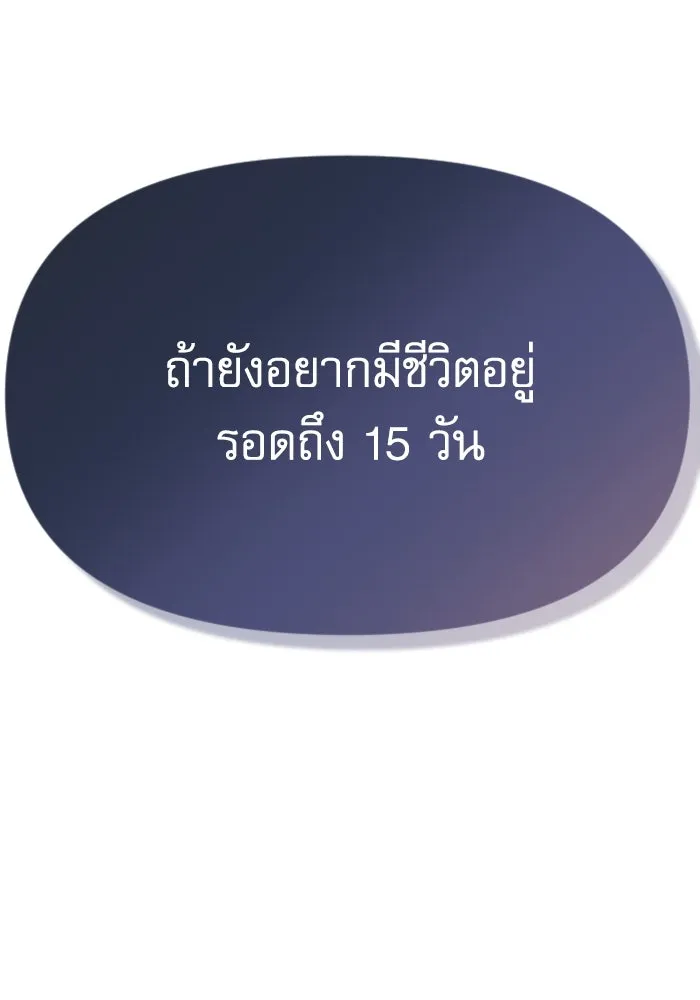 ไม่รักให้ตาย ตอนที่ 7 รูปที่ 145