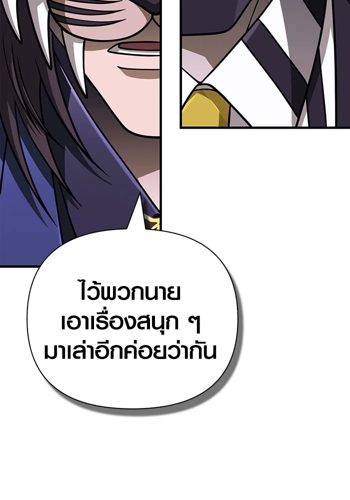 เอาชีวิตรอดในเกมฉบับคนเถื่อน ตอนที่ 106 สิงโต รูปที่ 131