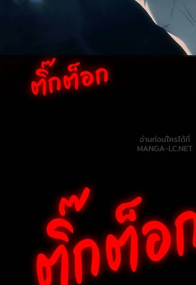 ปฏิบัติการลับ ตอนที่ 98 รูปที่ 173