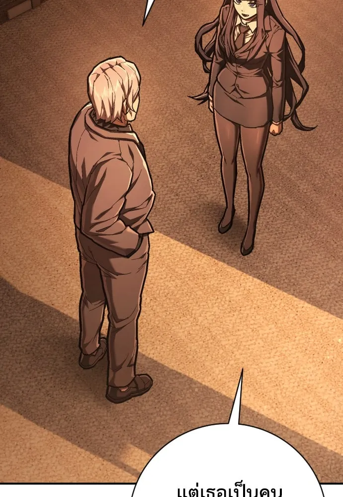 เพชฌฆาตลงทัณฑ์ ตอนที่ 44 รูปที่ 131