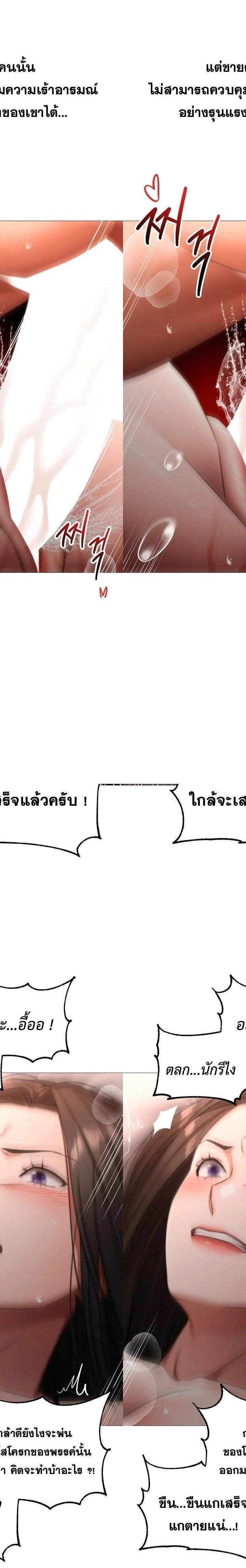 Deviance Diary Shorts ตอนที่ 11 21