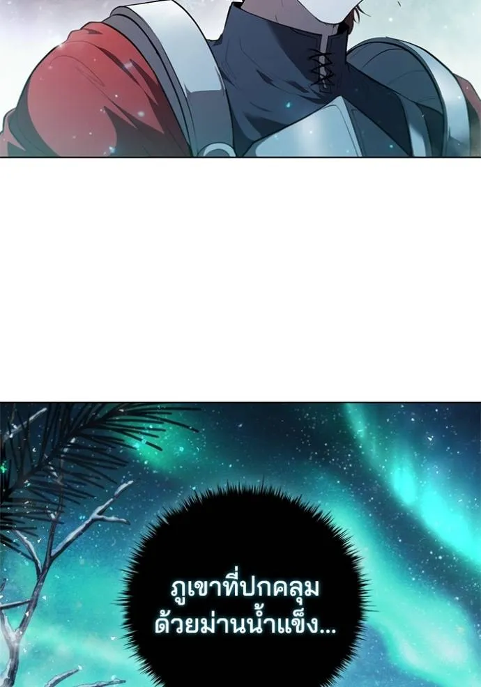 เกิดใหม่ในร่างดยุก ตอนที่ 66 รูปที่ 73