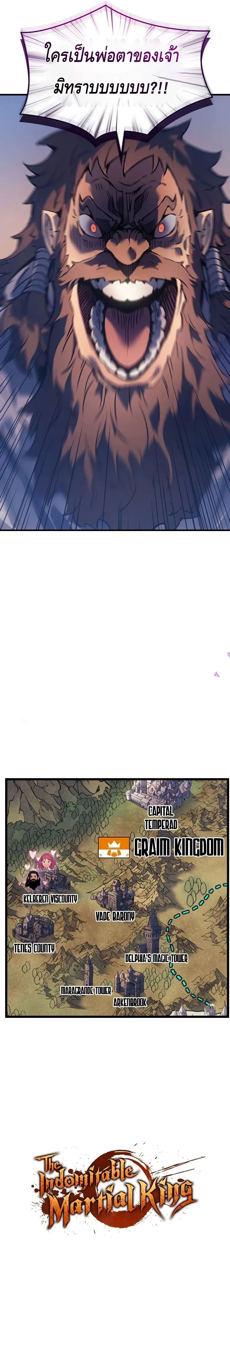The Indomitable Martial King ตอนที่ ตอนที่ 72 รูปที่ 11
