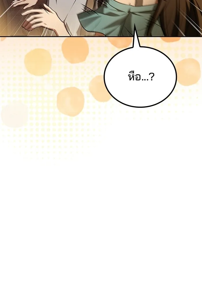 ครัวจอมเวท ตอนที่ 103 รูปที่ 142
