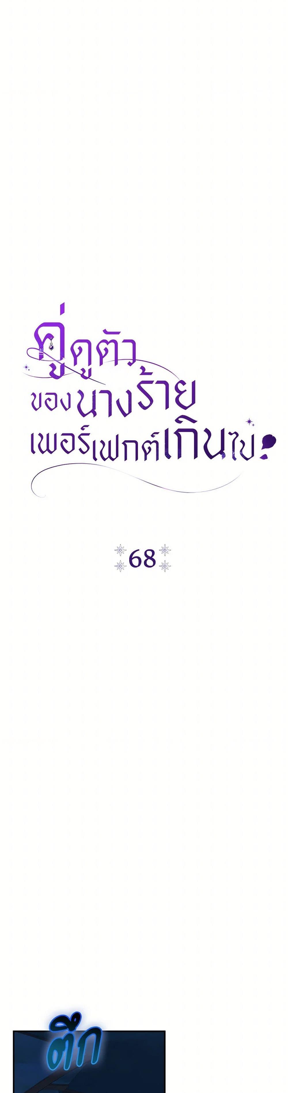 Manga-lc-com อ่านมังงะ อ่านการ์ตูน ออนไลน์ ฟรี The Villain’s Match Is Too Perfect ตอนที่ 1 2 3 4 5 6 7 8 9 10 11 12 13 14 ฟรี ไม่มีโฆษณา Manga-lc - อ่าน มังงะ อ่าน การ์ตูน ออนไลน์ อ่านมังงะ ฟรี