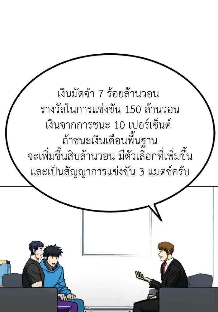 ราชาแห่งอ็อกทากอน ตอนที่ 109 รูปที่ 5