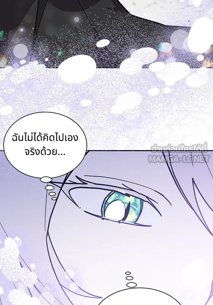 แมวน้อยในรังหมาป่า ตอนที่ 57 รูปที่ 18