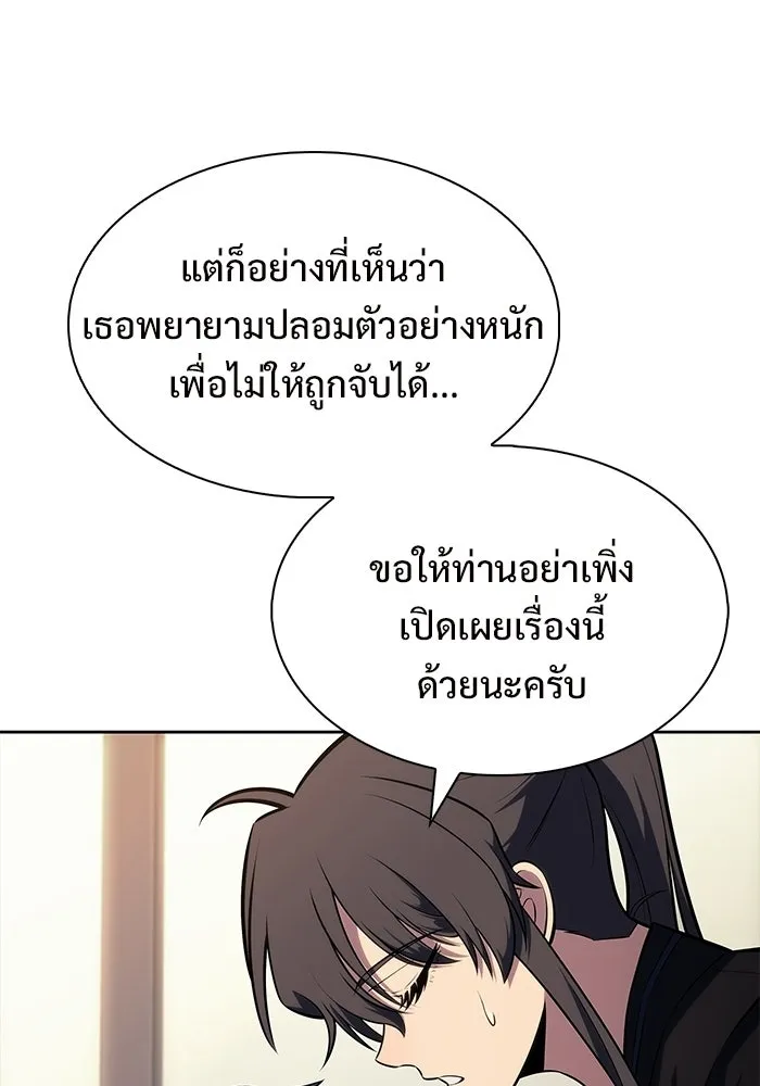 ผู้เล่นหน้าใหม่เลเวลแมกซ์ ตอนที่ 225 อาวุธชิ้นใหม่ (2) รูปที่ 70