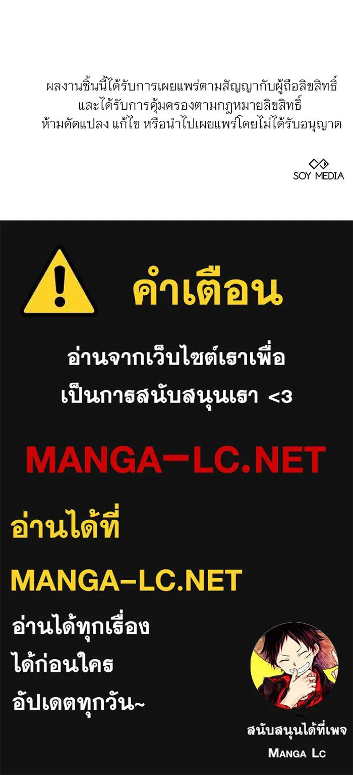 เหตุผลที่ฉันนอกใจ ตอนที่ 65 รูปที่ 118