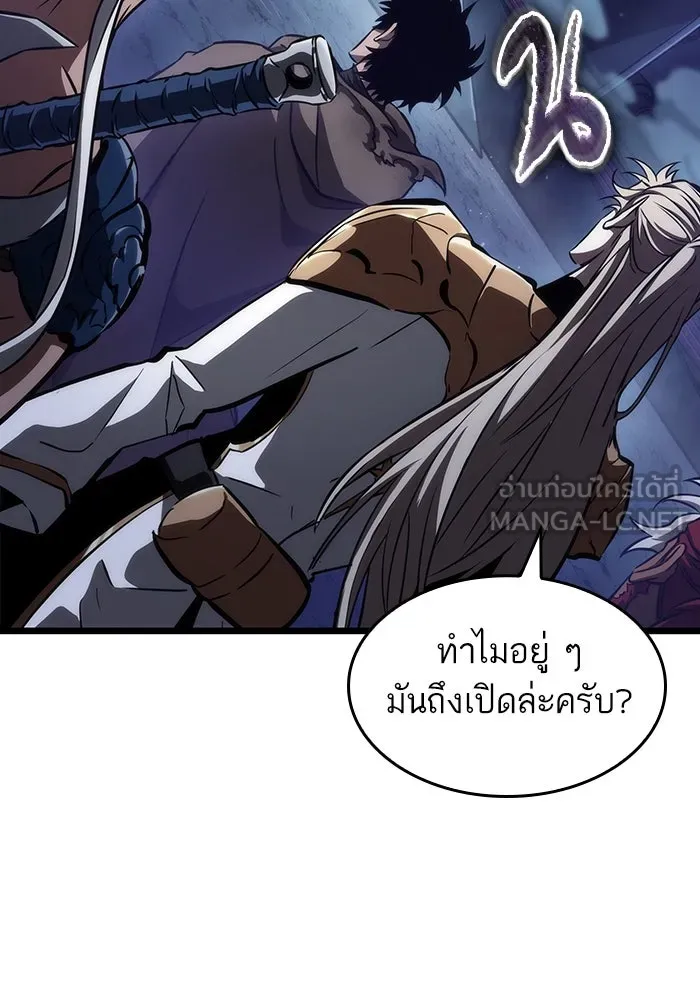 หลังวันสิ้นโลก ตอนที่ 78 รูปที่ 24