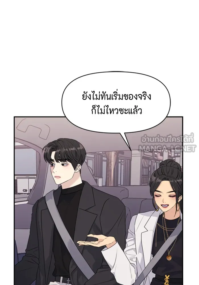 Couple Breaker ตอนที่ 24 รูปที่ 27