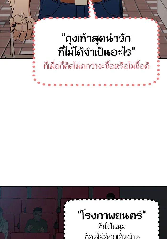 โชคชะตานำพารัก ตอนที่ 66 มั้ง รูปที่ 88