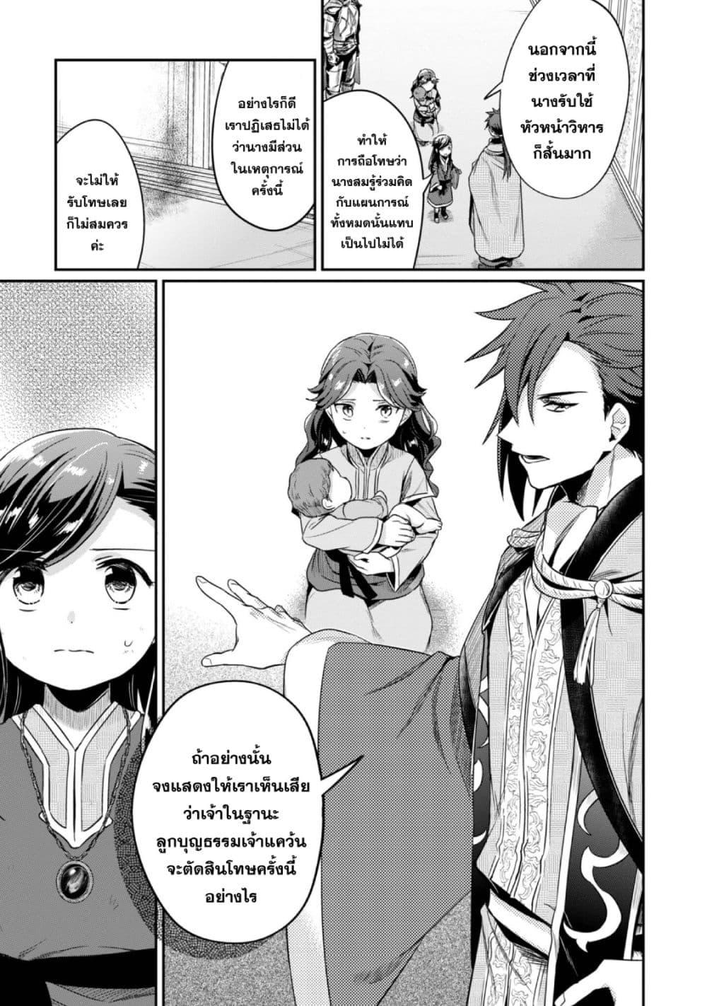 Manga-lc-com อ่านมังงะ อ่านการ์ตูน ออนไลน์ ฟรี Honzuki no Gekokujou Part 2 ตอนที่ 1 2 3 4 5 6 7 8 9 10 11 12 13 14 ฟรี ไม่มีโฆษณา Manga-lc - อ่าน มังงะ อ่าน การ์ตูน ออนไลน์ อ่านมังงะ ฟรี