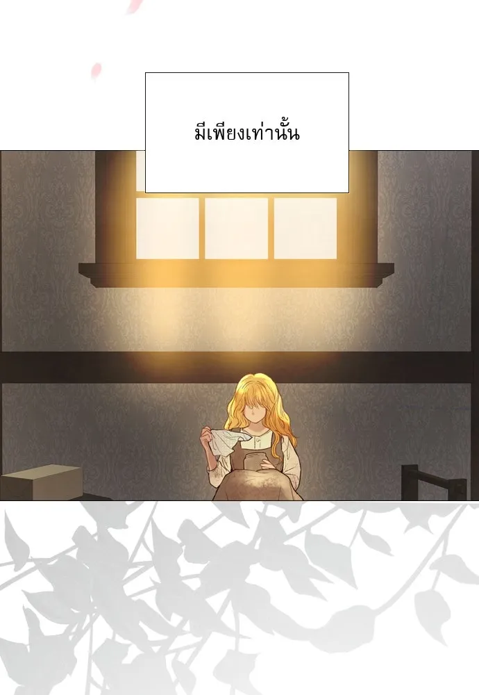 ถ้าไม่ร้อง ก็จงอ้อนวอนซะ ตอนที่ 35 รูปที่ 152