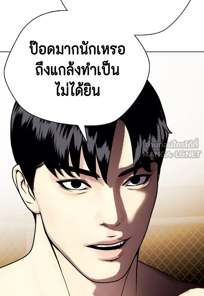 หมาหัวเน่าเก๋าเกินไป ตอนที่ 68 รูปที่ 216