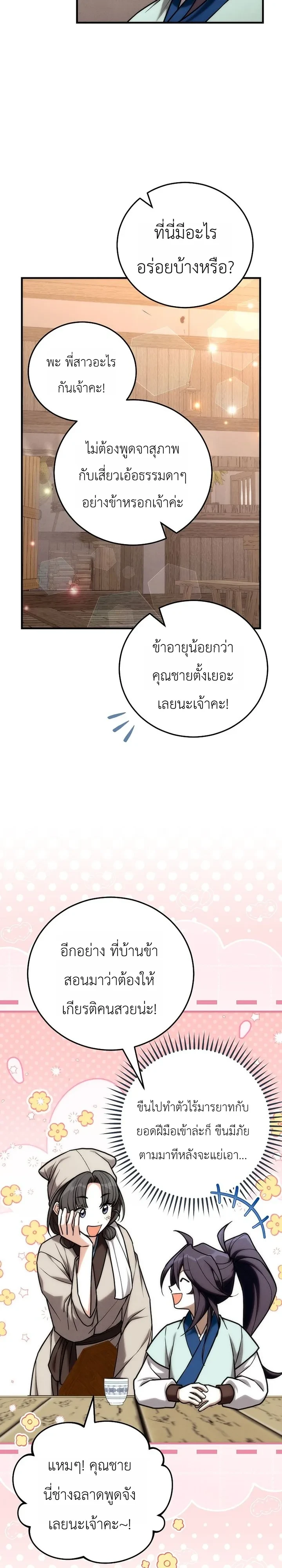 Manga-lc-com อ่านมังงะ อ่านการ์ตูน ออนไลน์ ฟรี Third-Rate Martial Family Becomes the Best Under Heaven ข้าเ ตอนที่ 1 2 3 4 5 6 7 8 9 10 11 12 13 14 ฟรี ไม่มีโฆษณา Manga-lc - อ่าน มังงะ อ่าน การ์ตูน ออนไลน์ อ่านมังงะ ฟรี