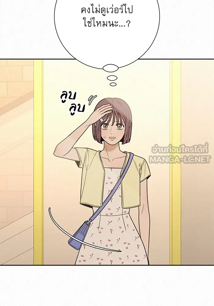 ปฏิบัติการรักวุ่นหัวใจ ตอนที่ 60 รูปที่ 123