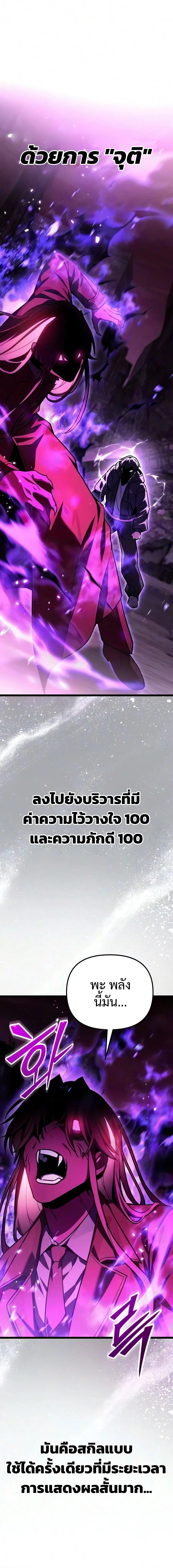 Absolute Person in Every Corner โทษท_ พ_นท_น_ห_ามออก_ ตอนที่ ตอนที่ 87 รูปที่ 2