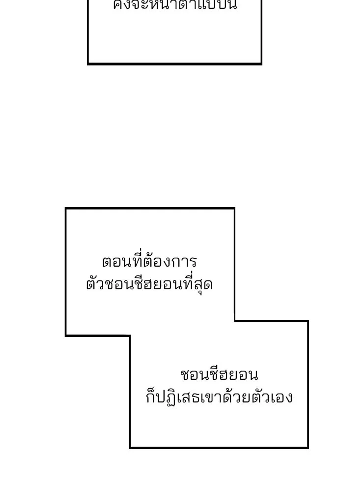 รักผิดแผน ตอนที่ 79 รูปที่ 92