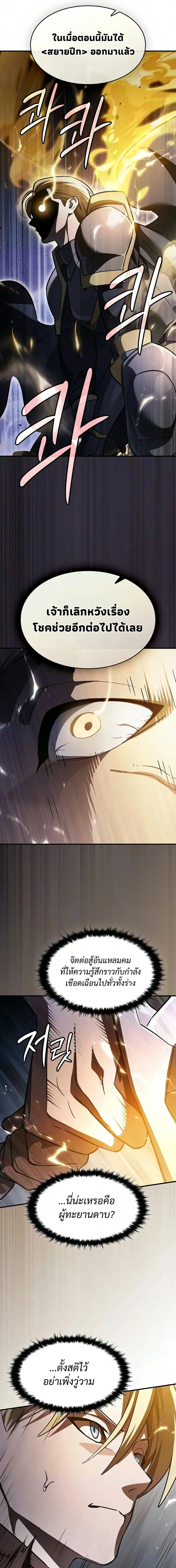 The Sword-Eating Swordmaster ซอร_ดมาสเตอร_ผ_กล_นก_นศาสตรา ตอนที่ ตอนที่ 35 รูปที่ 10