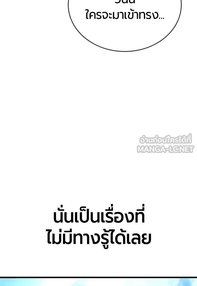 มือพิพากษา ตอนที่ 65 (ตอนจบ) รูปที่ 69