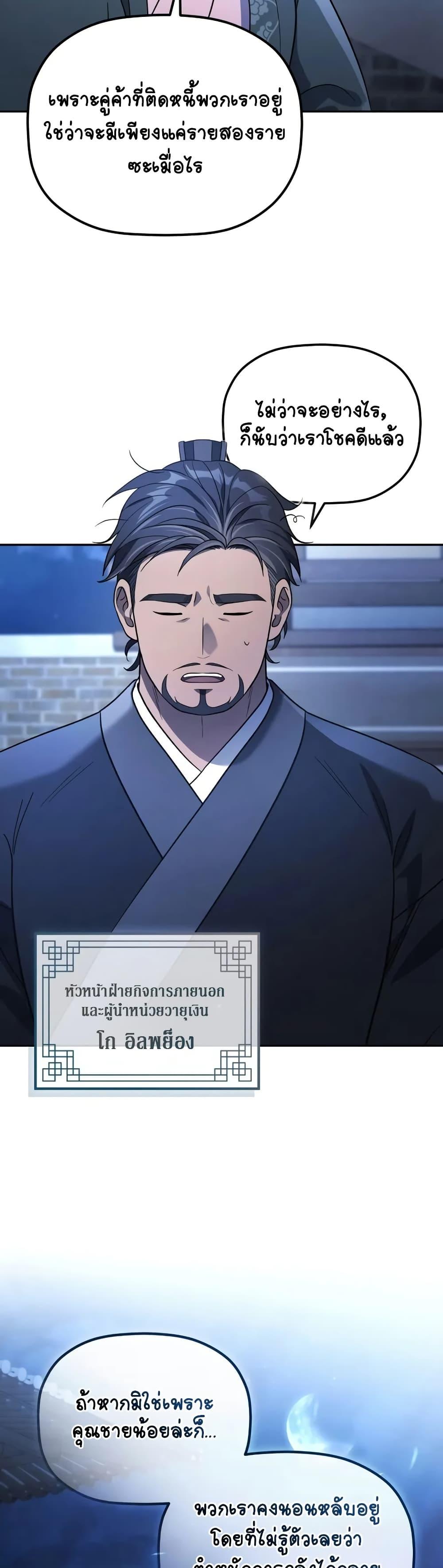 Manga-lc-com อ่านมังงะ อ่านการ์ตูน ออนไลน์ ฟรี The Youngest Son of the Eunhae Merchant ตอนที่ 1 2 3 4 5 6 7 8 9 10 11 12 13 14 ฟรี ไม่มีโฆษณา Manga-lc - อ่าน มังงะ อ่าน การ์ตูน ออนไลน์ อ่านมังงะ ฟรี