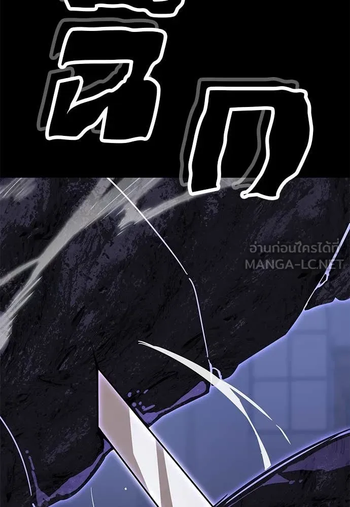 Baek XX ตอนที่ 86 รูปที่ 85
