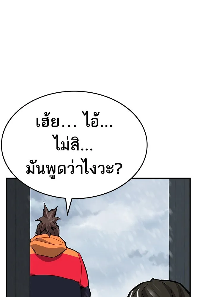 ยอดคนเลเวลทะลุ ตอนที่ 17 ฟรอซน่าเรด (3) รูปที่ 136