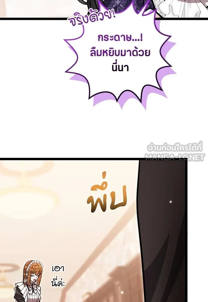 ป๊ะป๋าขา หนูลาแล้ว ตอนที่ 30 รูปที่ 4