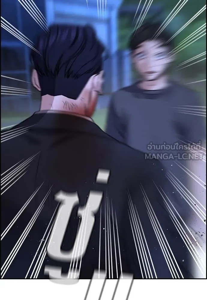 การศึกษาที่แท้จริง ตอนที่ 220 รูปที่ 89