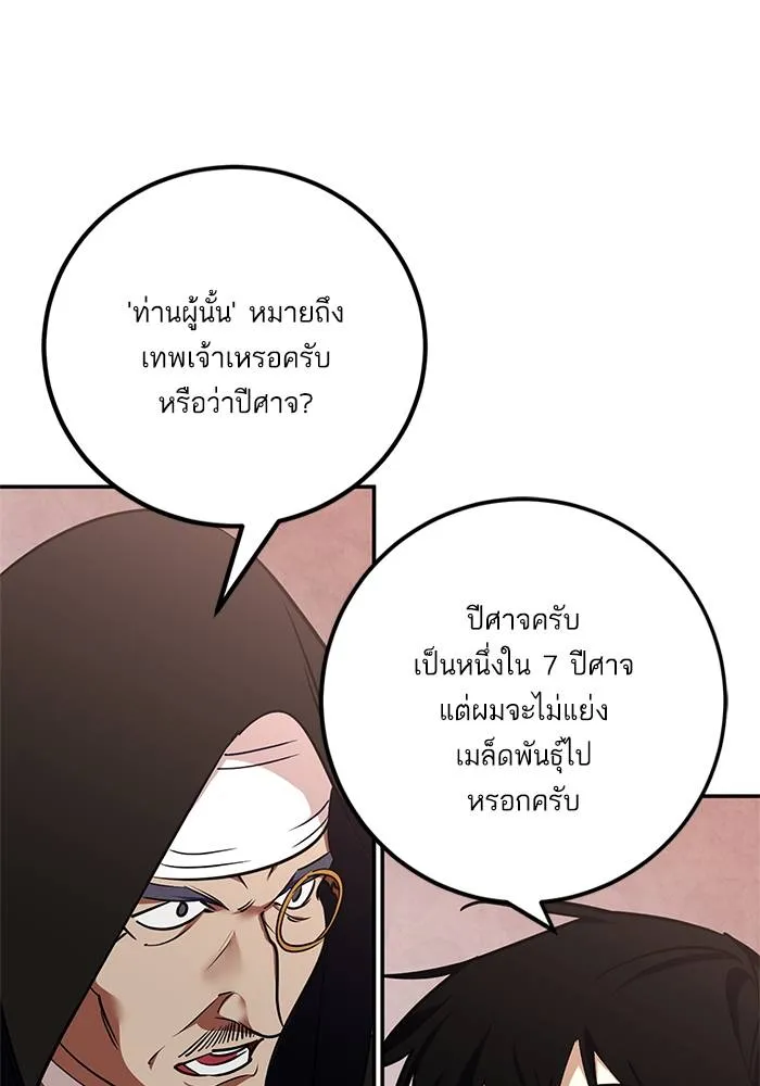 Return to Player ตอนที่ 144 รูปที่ 8