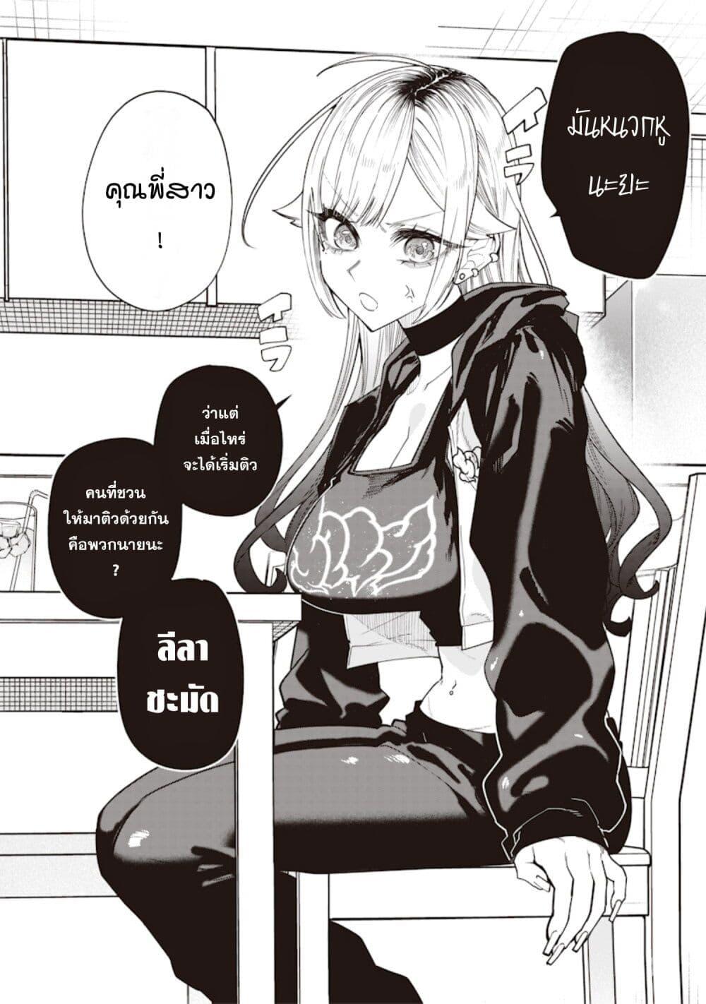 Manga-lc-com อ่านมังงะ อ่านการ์ตูน ออนไลน์ ฟรี Namaiki na Gal Ane wo Wakaraseru Hanashi ตอนที่ 1 2 3 4 5 6 7 8 9 10 11 12 13 14 ฟรี ไม่มีโฆษณา Manga-lc - อ่าน มังงะ อ่าน การ์ตูน ออนไลน์ อ่านมังงะ ฟรี