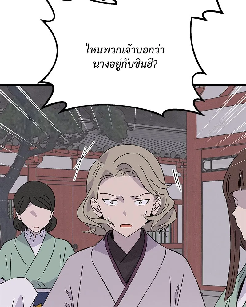ข้าต้องไม่ใช่พระชายา ตอนที่ 75 รูปที่ 23
