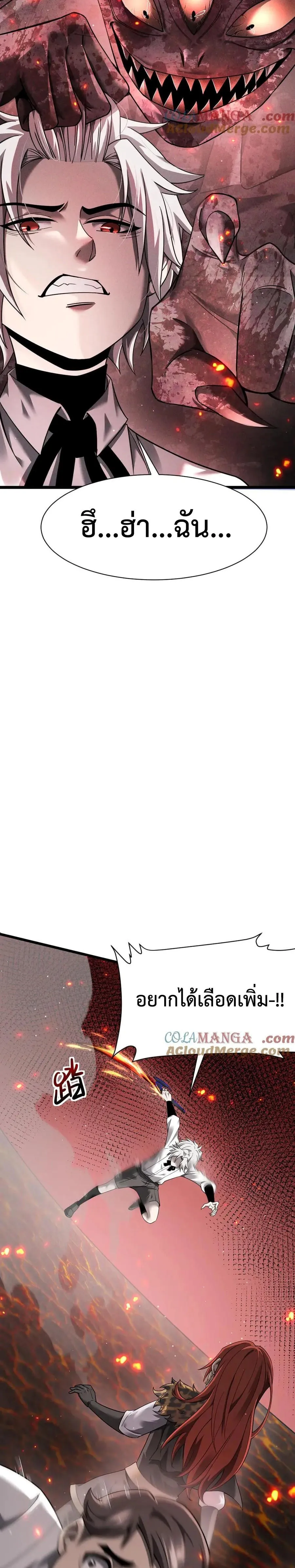 Shadow_s Resurgence การกล_บมาของเงาท_แข_งแกร_งท_ส_ด ตอนที่ ตอนที่ 15 รูปที่ 4