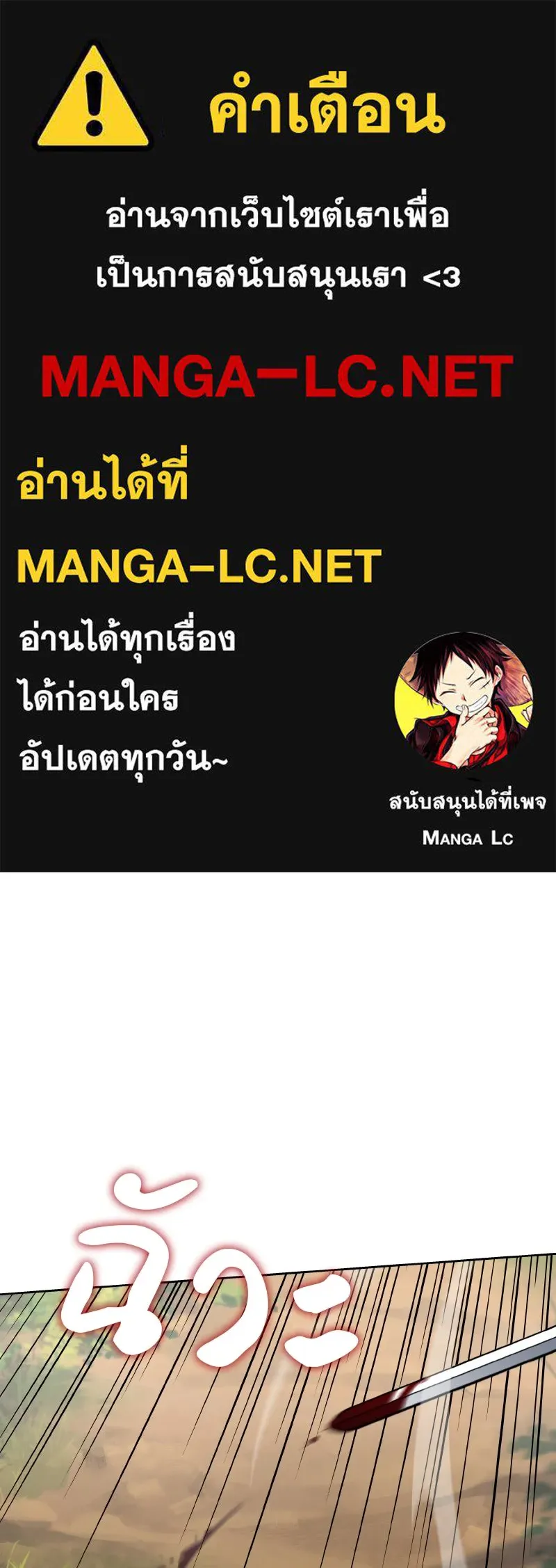 เกิดอีกทีเป็นว่าที่ประมุขลัทธิมาร ตอนที่ 74 รูปที่ 1