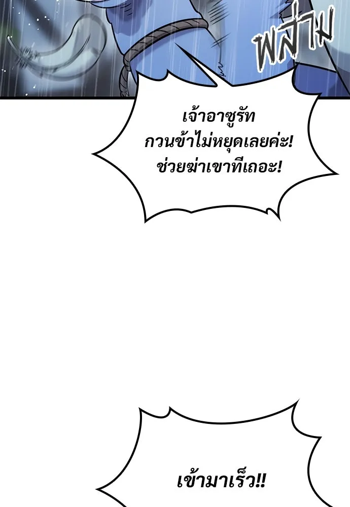 วิถีชาวนาของราชาปีศาจ ตอนที่ 28 รูปที่ 98