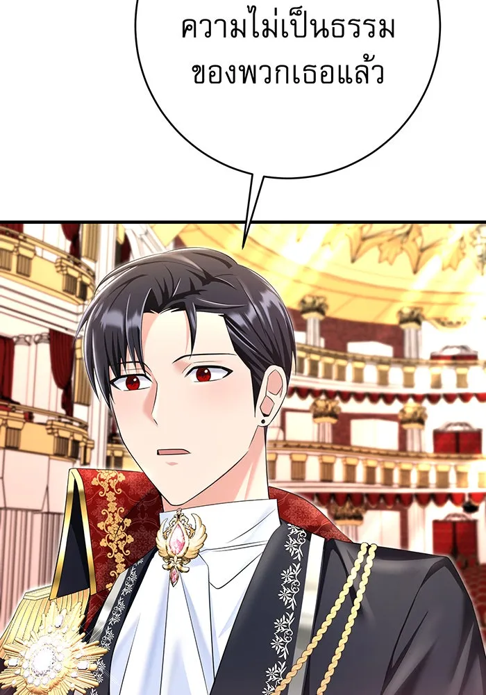 นางร้ายที่ไหนจะมีคุณธรรม ตอนที่ 95 รูปที่ 136