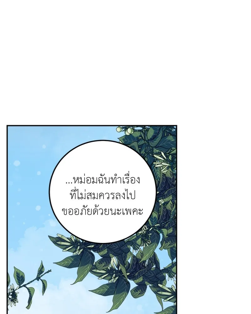 เจ้าหญิงคลั่งแห่งวังหลวง ตอนที่ 20 รูปที่ 52