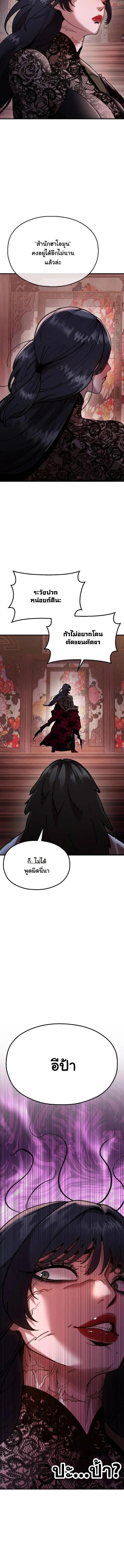 Chronicles of the Lazy Sovereign บ_นท_กของราชาจอมข_เก_ยจ ตอนที่ ตอนที่ 5 รูปที่ 11