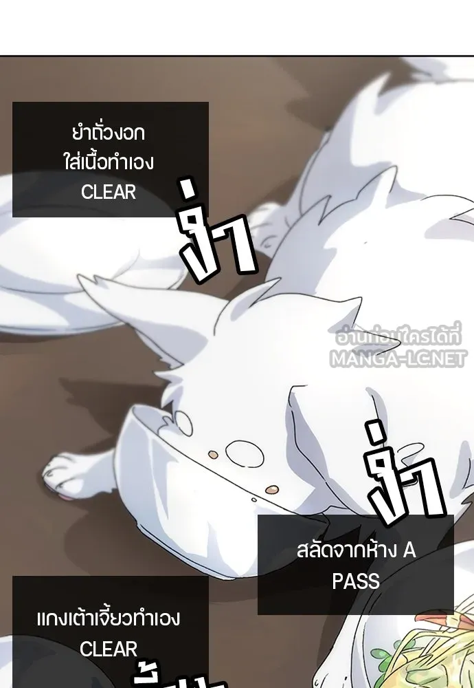 ตั้งแคมป์ฮีลใจในต่างโลก ตอนที่ 2 รูปที่ 69